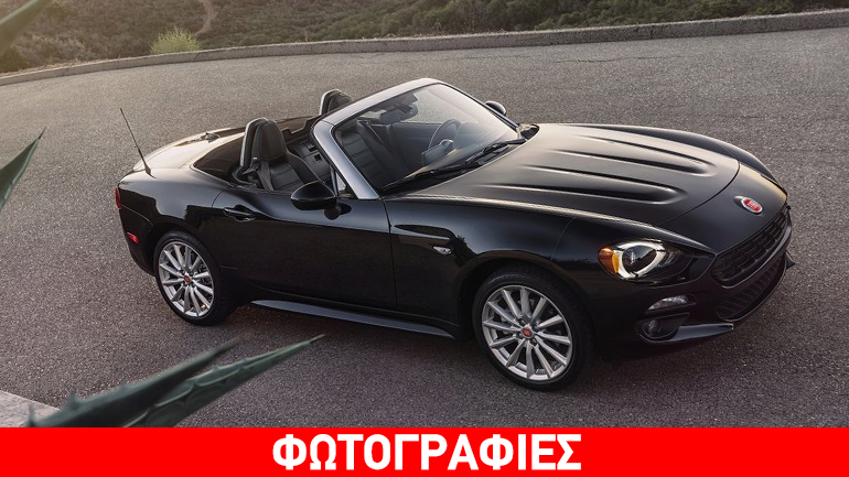 Την Παρασκευή 15 Απριλίου ανοίγουν οι παραγγελίες του Fiat 124 Spider